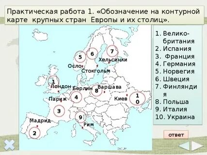 Страны европы по размеру территории