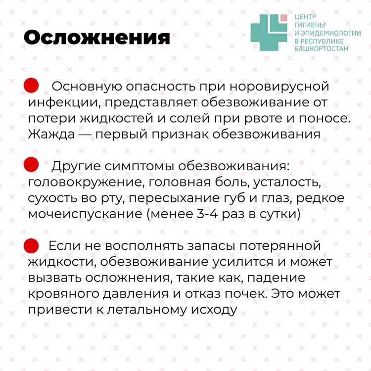 Генотипы норовируса. Норовирусная инфекция. Норовирусная инфекция у детей. Норовирусная инфекция симптомы. Специфическая профилактика норовирусной инфекции.