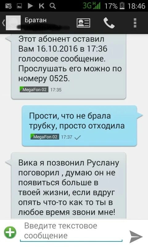 Оставь голосовое сообщение. Сообщение этот абонент оставил вам голосовое сообщение. Оставить голосовое сообщение.