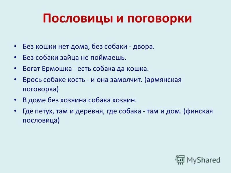 пословицу без наук как без рук. пословицу без наук как без рук. без ученья пословица. без наук как без рук рисунок. пословицы и поговорки про руки.