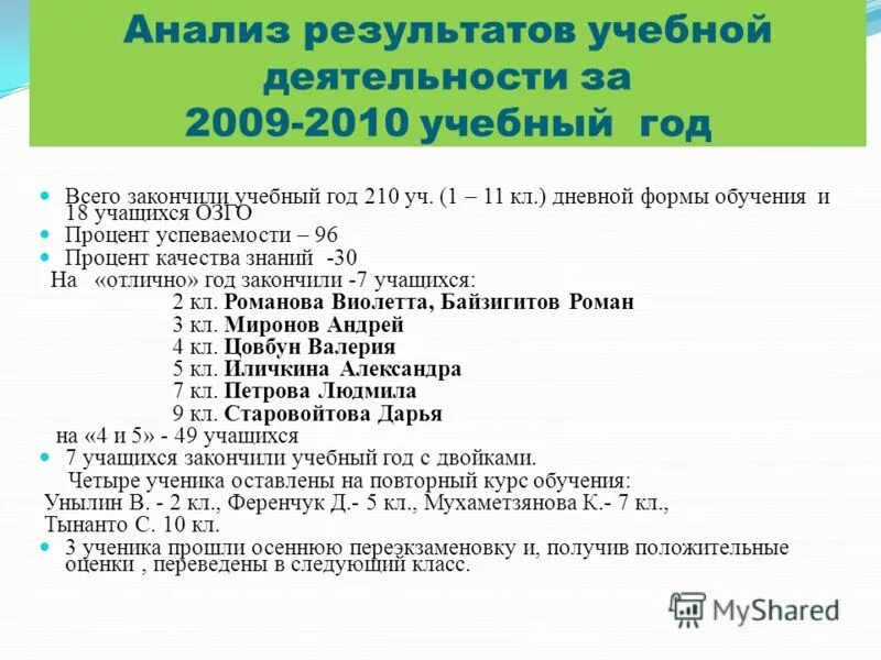 получить оценку перевод