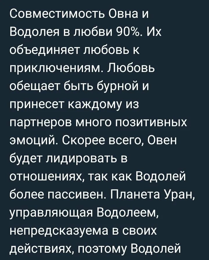 Овен и водолей совместимость. Мужчина овен любит женщин. Мужчина овен и женщина скорпион совместимость. Овен любовный гороскоп. Мужчина овен любит женщин.