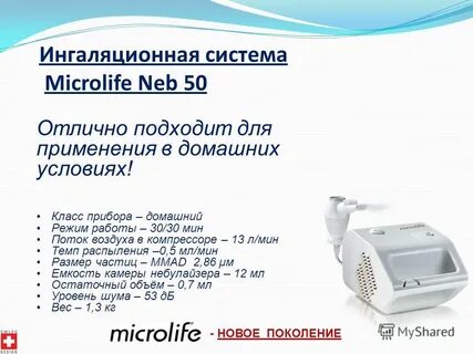 Мин поток