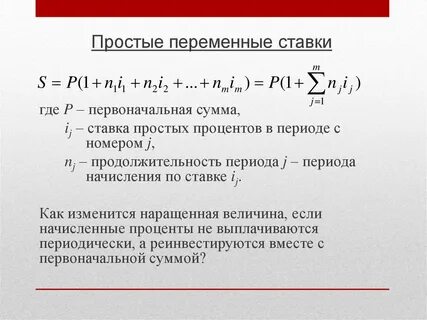Первоначальная сумма кредита