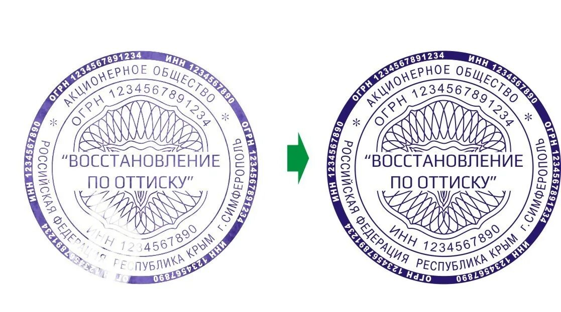 Дубликат печати по оттиску. Отрисовка печати по оттиску. Московский метрополитен печать. Срочное изготовление. Печать сделать срочно.