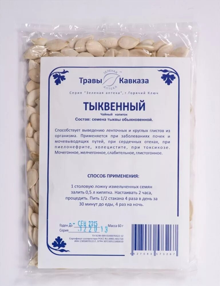 Тыквенные семечки от глистов. Тыквенные семечки от глистов. Лечение тыквенными семечками от паразитов. Семечки тыквы от глистов. Семена тыквы от глистов.