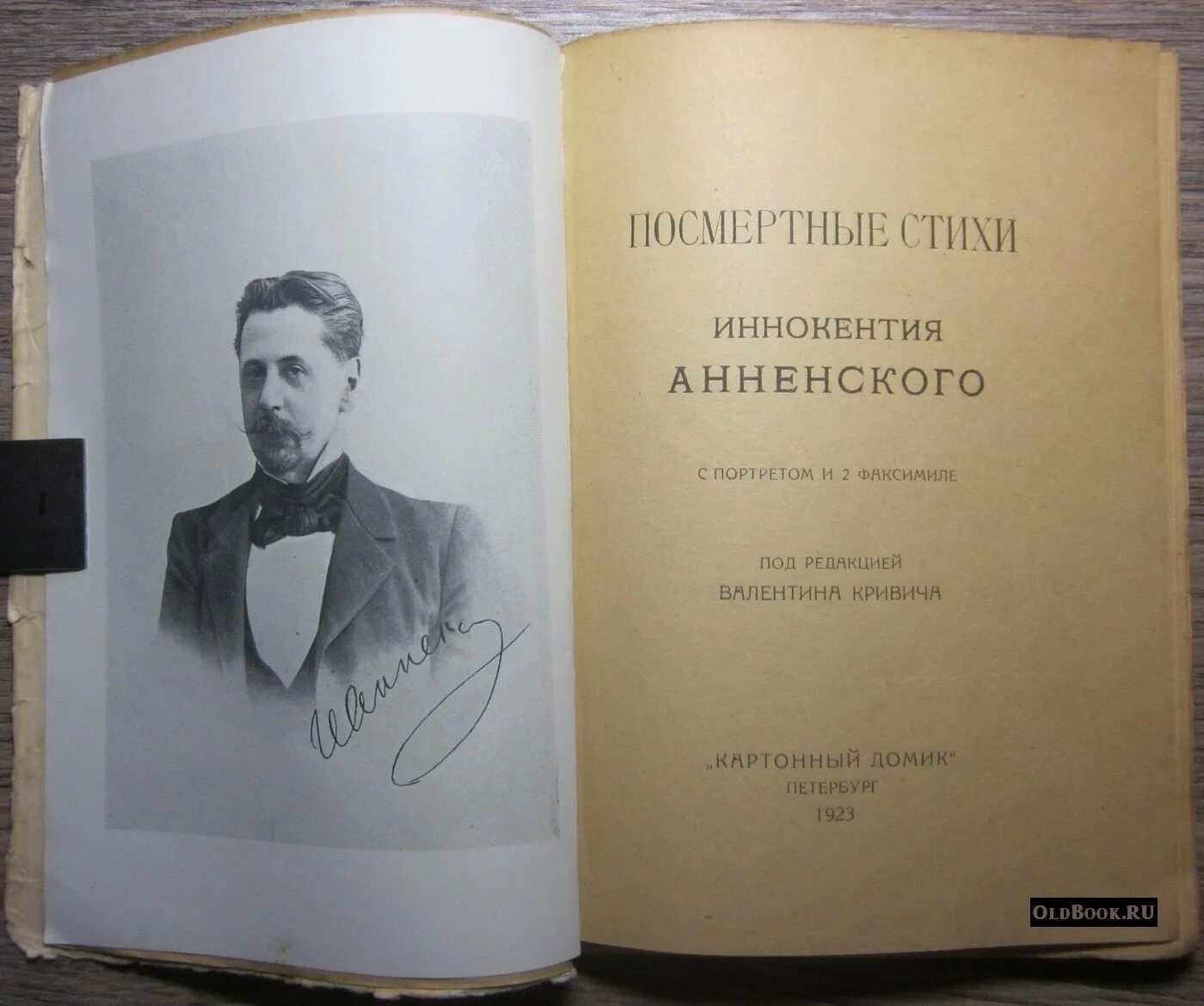 Анненский стихи. Анненский стихи лучшие. И ф анненский стихотворения