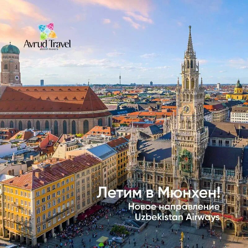 мюнхен фотографии с высоты птичьего полета. ташкент 2014. ташкент мюнхен. мюнхен колонны. осенний калининград остров канта.