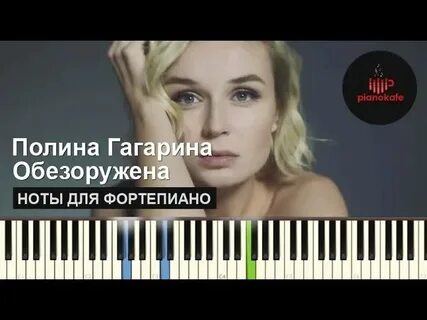 Гагарина песни караоке текст