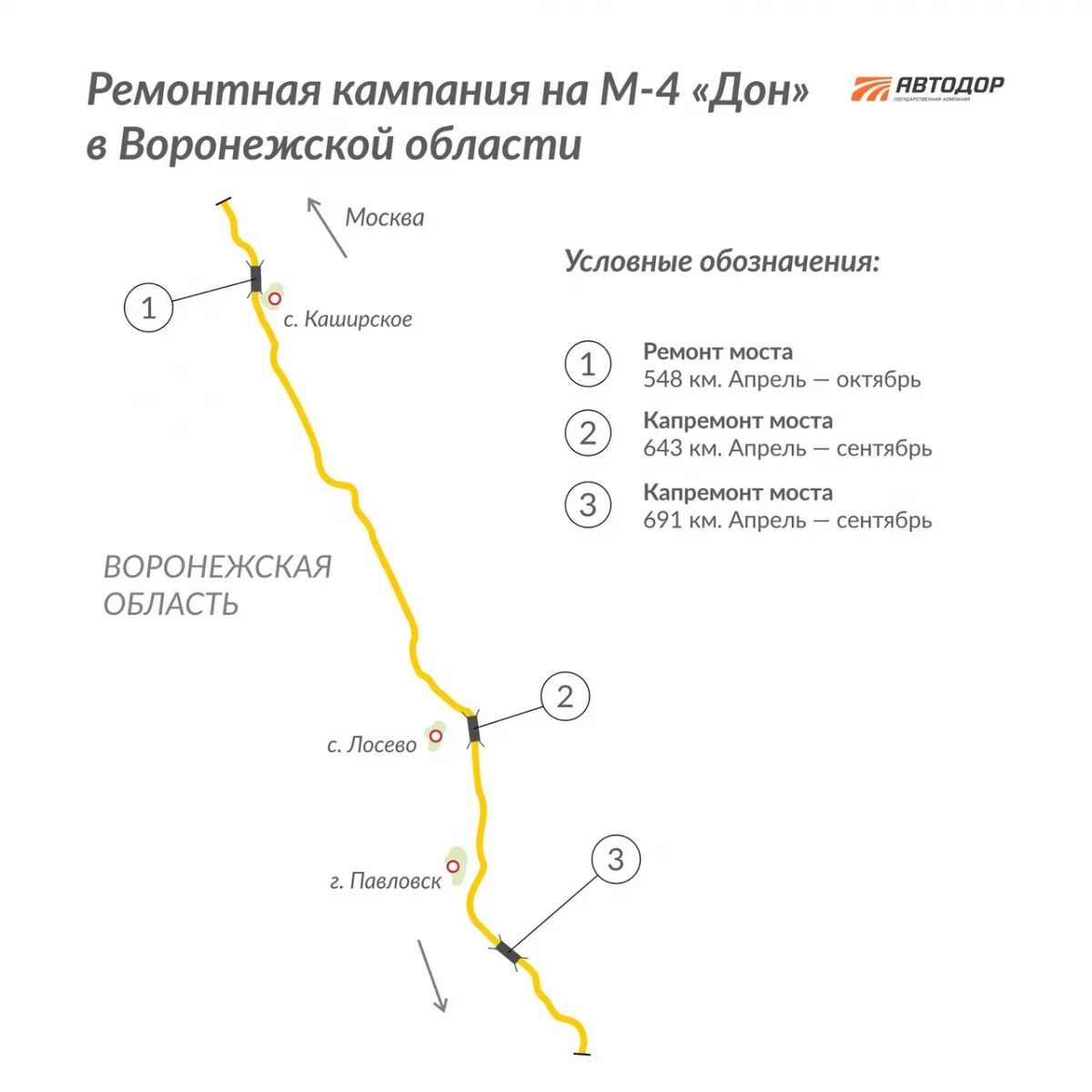 Сколько км платная дорога. Платные участки м4 633-715. Трасса м4 Дон схема. М4 Дон схема трассы. Платная автомобильная дорога м4 Дон.