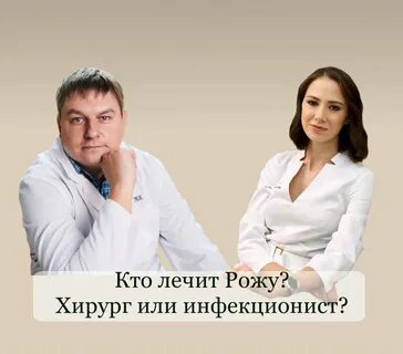 Рожа лечение домашнее