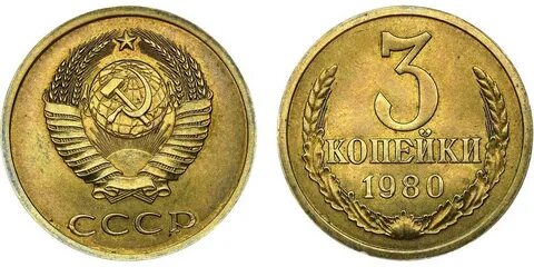 3 года 1980