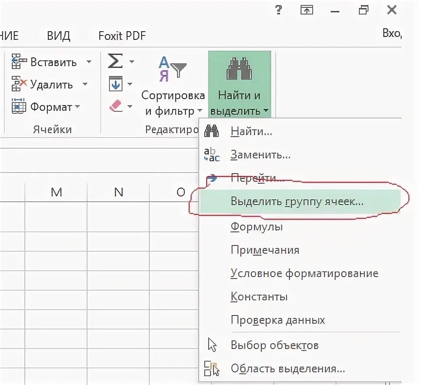 Константы в excel. Убрать формулу в экселе. как в экселе убрать формулу в ячейке. удалить формулу в эксель. удалить значения в ячейках excel.