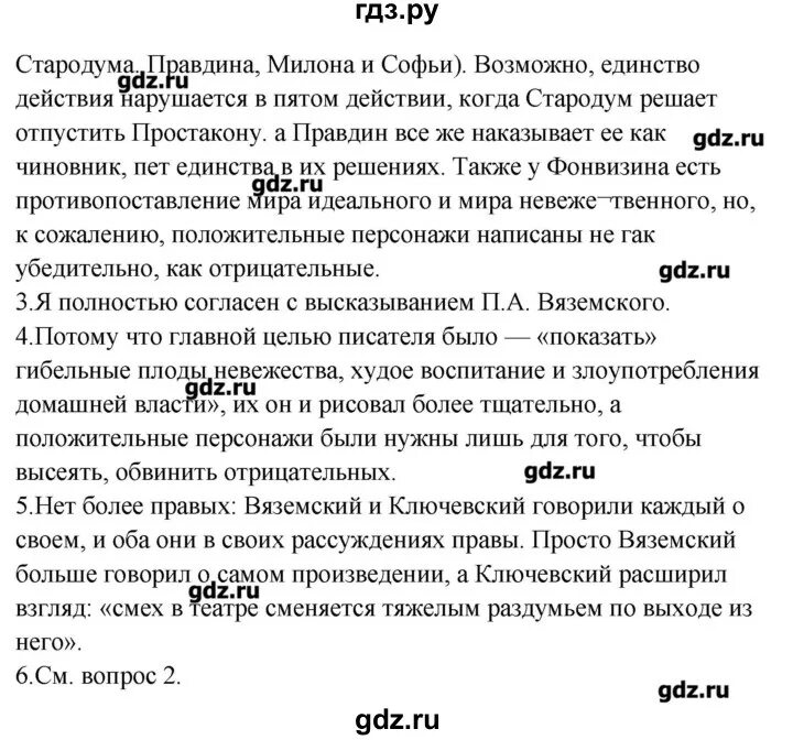 Книга: "История Средних веков. 6 класс. Атлас с комплектом контурных карт. ФГОС"