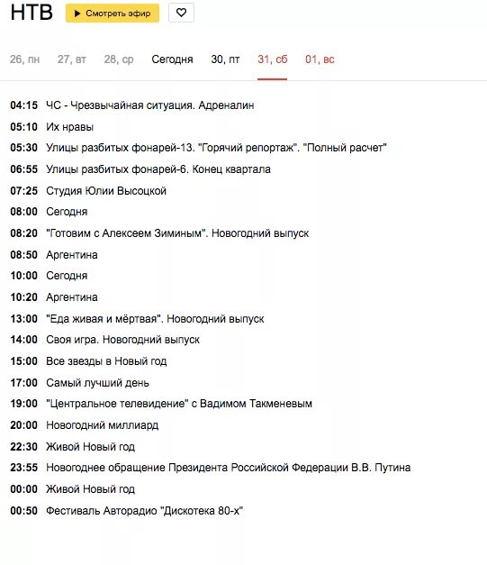 Телепрограмма сегодня иркутская область