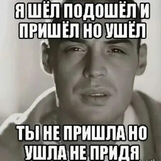 Система пришел ушел