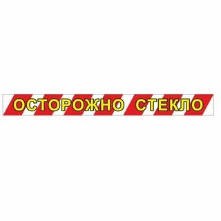 Стикеры стекло
