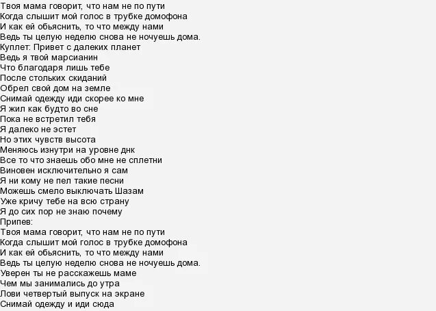 Нежность песня текст. Как называется песня она говорит люблю. Текст песни всегда быть рядом не могут люди. Текст песни прости. Ты знаешь так хочется жить песня текст.