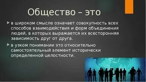 В жизни человека в обществе определяется