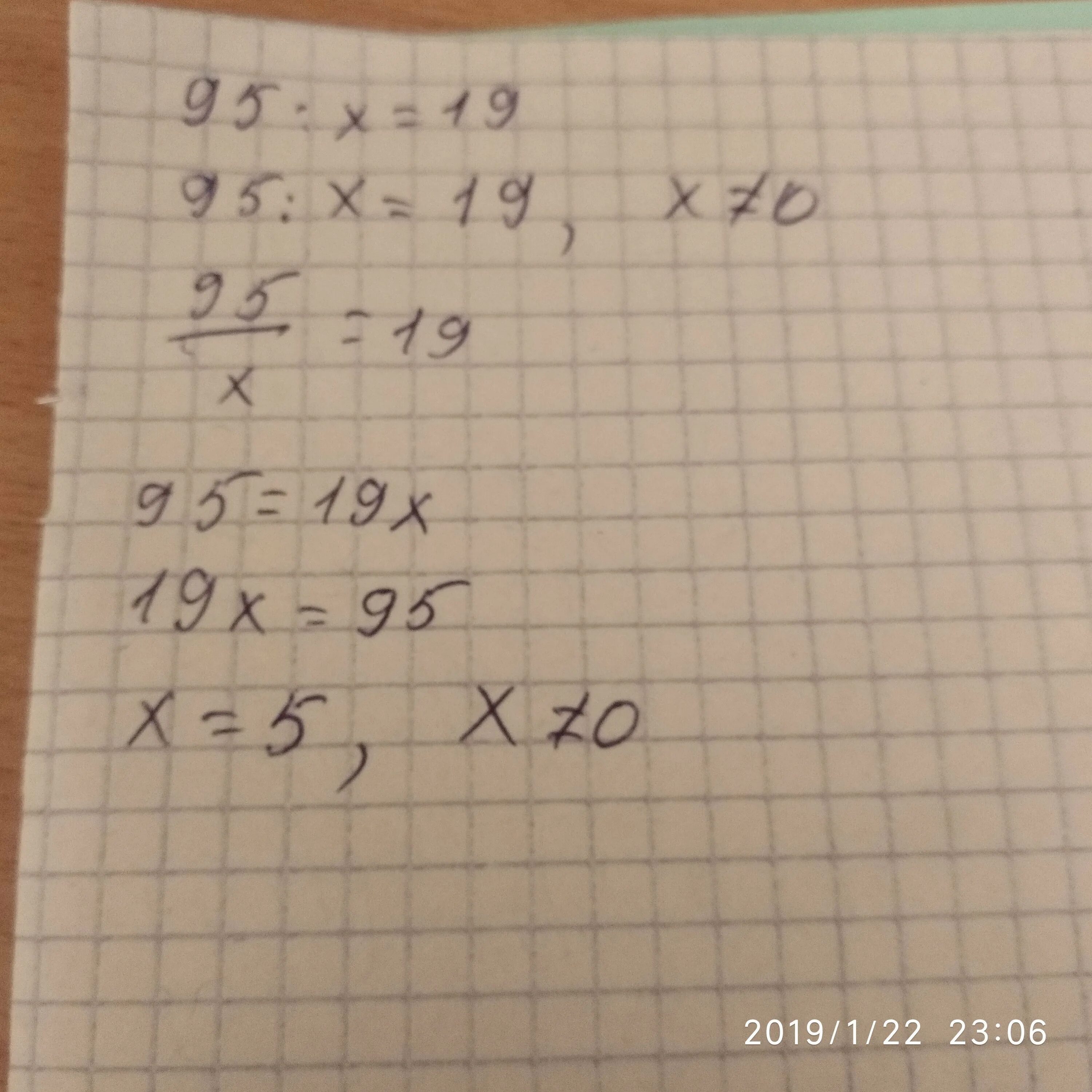 19х=95. Уравнение 19x 95. 19х 95 решение. 19*X=38 решение. X 19 x 1 0 уравнение