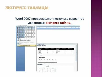 Создание текстового документа создание таблиц
