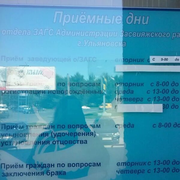 Дворец бракосочетания ульяновск гимова. Засвияжский загс ульяновск. Засвияжский загс ульяновск. Загс на пушкарева ульяновск. Засвияжский загс ульяновск режим.