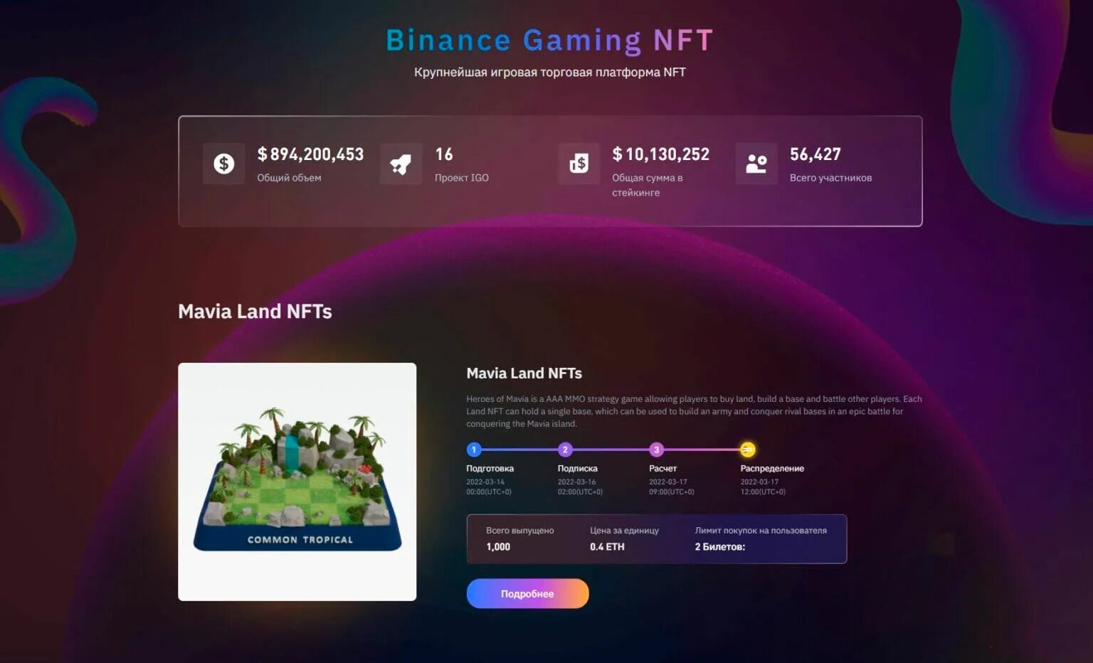Нет кнопки создать nft на binance. Binance nft. nft маркетплейс. @binance_nft_newbot.