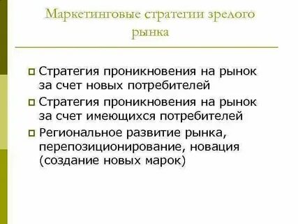 Стратегия рынка рекламы