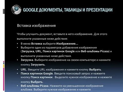 Улучшение документов