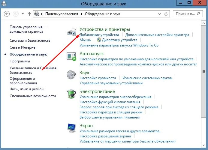 Страницу устройств