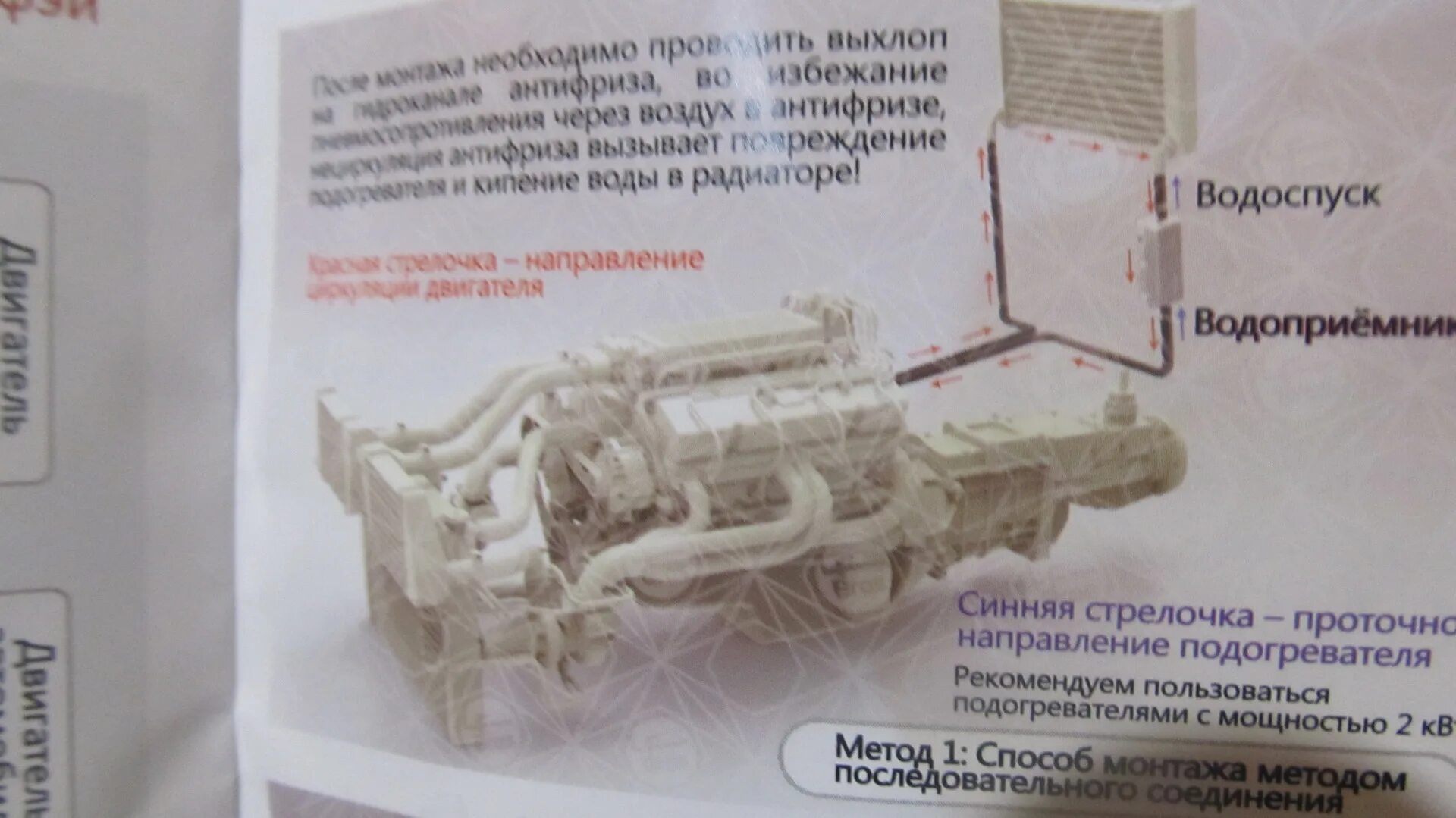 5 квт. Подогреватель 220 вольт с помпой лунфей. Жидкостный подогреватель двигателя дизельный 24 вольта. Схема установки подогревателя двигателя лунфэй. Лунфей предпусковой подогреватель.