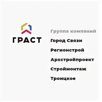 Граст