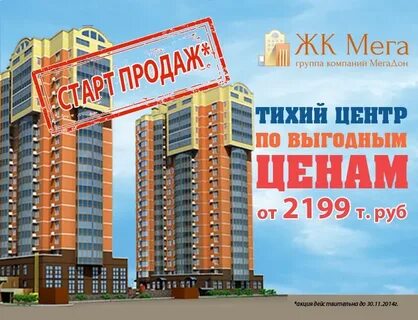 Квартиры октябрь