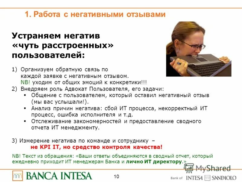 Ссылка на отзывы в яндексе. Как исправить отзыв. Исправление кредитной истории. Wildberries товары. Как исправить отзыв.