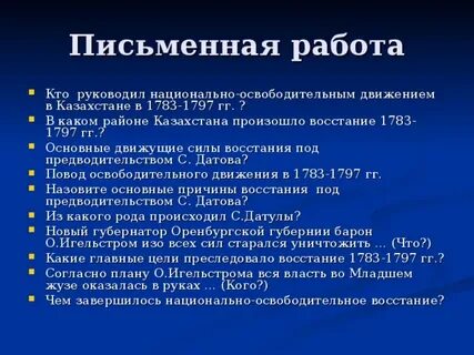 Движущие силы восстания