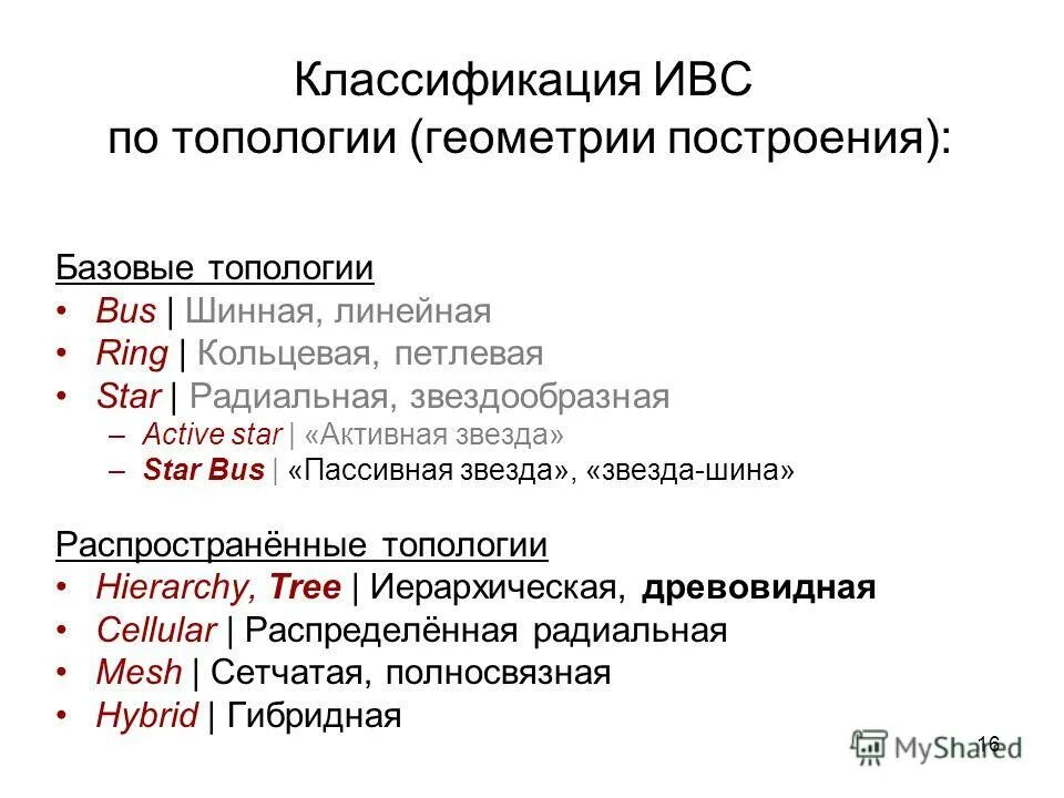 Классификация внеоборотных активов. Общероссийская классификация пример. Общероссийские классификаторы. Классификатор 16. Общероссийские классификаторы примеры.