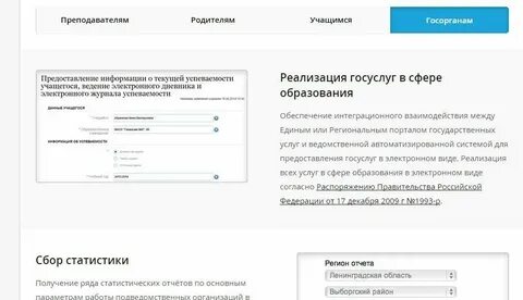 Зарегистрировать электронный дневник школьника