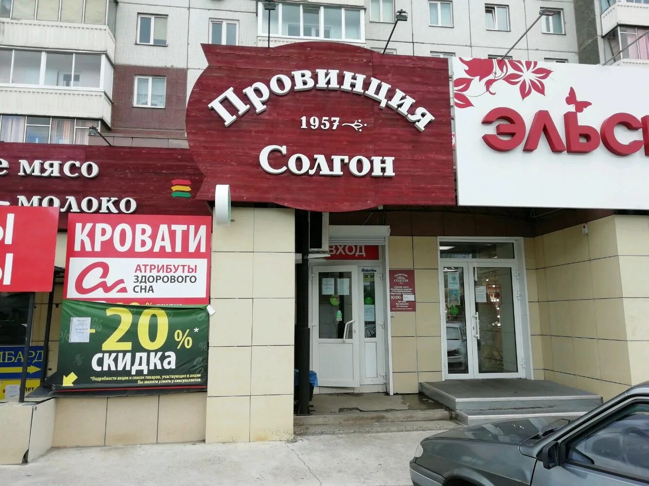 Молокова 68 красноярск. Молокова 26 красноярск. Улица молокова 46 красноярск. Взлетка улица молокова красноярск. Молоково 46.