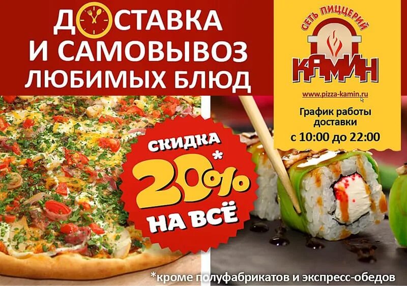 График работы пиццерий