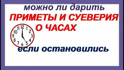 На часах разбить слова