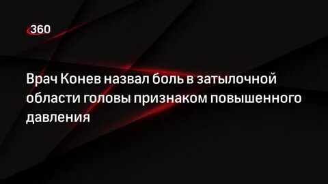 Болезнь головной боли как называется