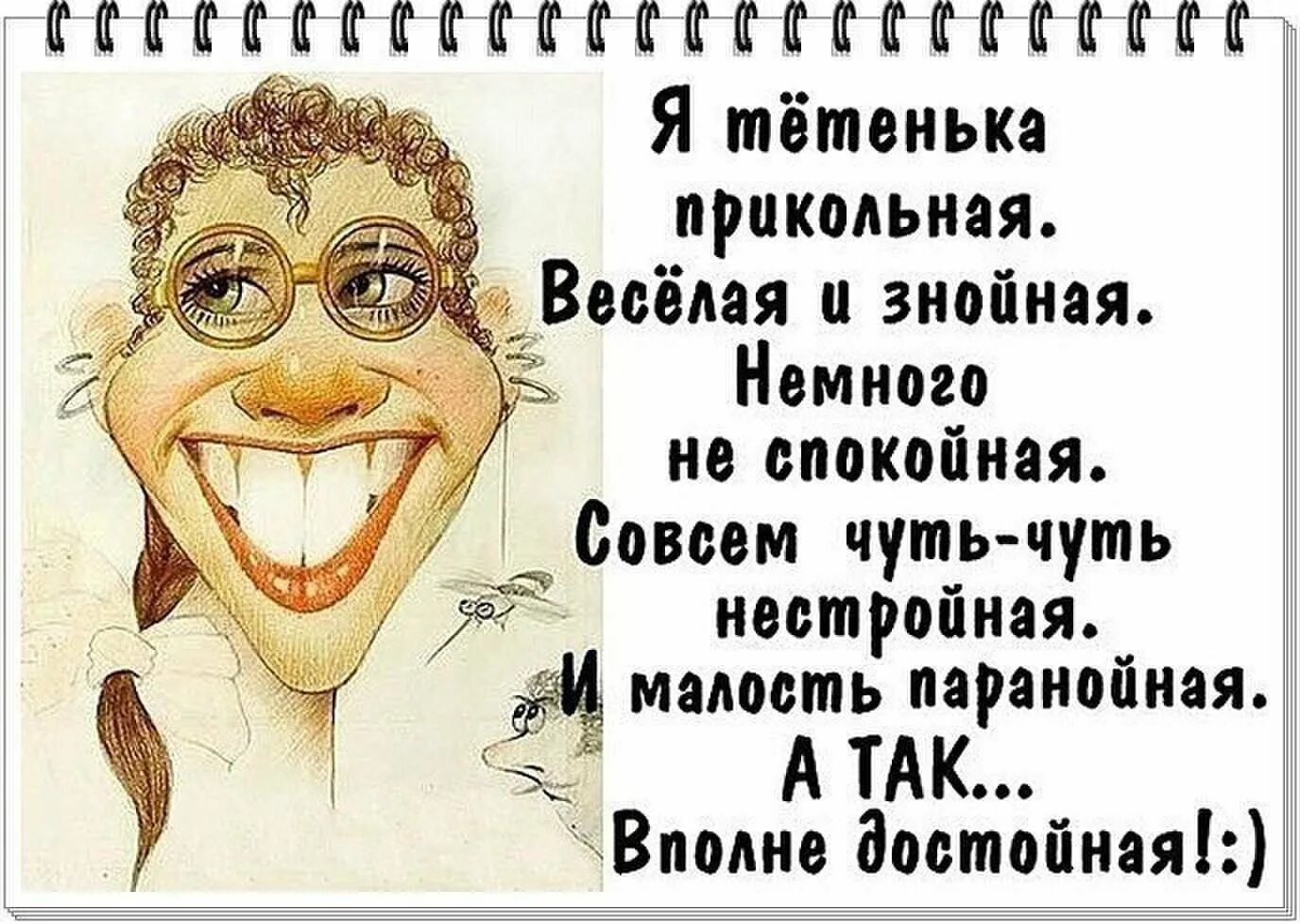 Клево веселое. Смешные высказывания. Смешные цитаты. Смешные фразы. Веселые цитаты.