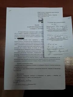 Ходатайства при обыске