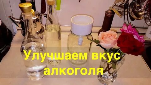 Привкус спирта
