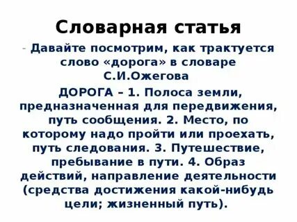 Составить словарную статью слова цветок 6 класс