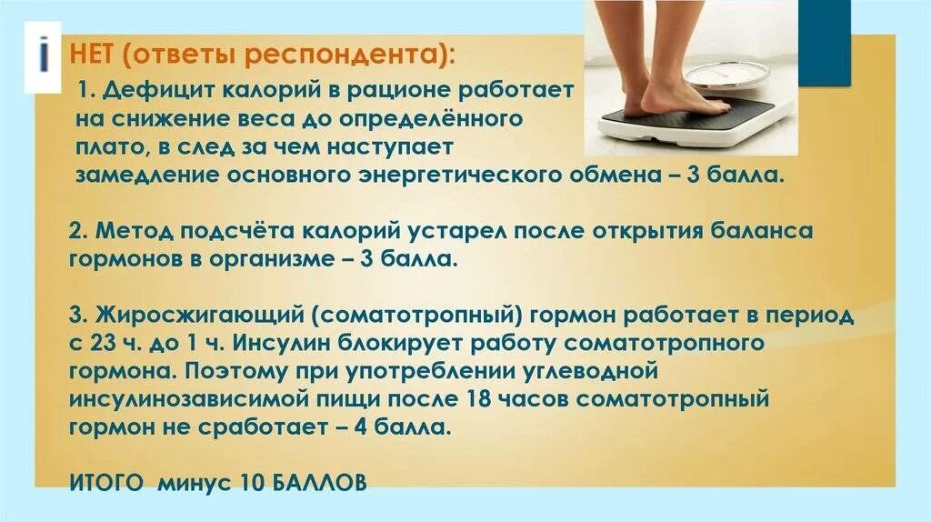 Дефицит калорий для похудения сколько. Дефицит и профицит калорий. рекомендации при недостаточности калорий. дефицит калоража. диета дефицит.