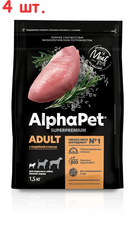 Alpha Pet корм. Альфапет корма для собак. Alphapet Superpremium 1.5 кг для взрослых собак мелких пород. Альфапет 7 кг. Сухой корм для собак alphapet