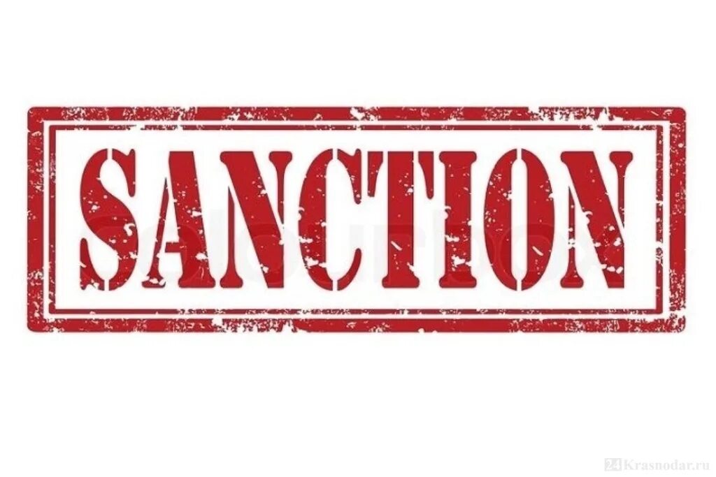 Санкции 3 из 6. Санкции без фона. санкции значок. санкции логотип. sanctions штамп.