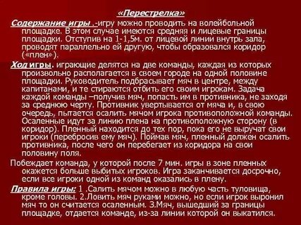 Правила игры снайпер