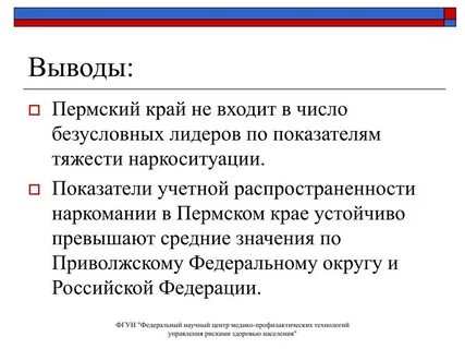 Край заключение